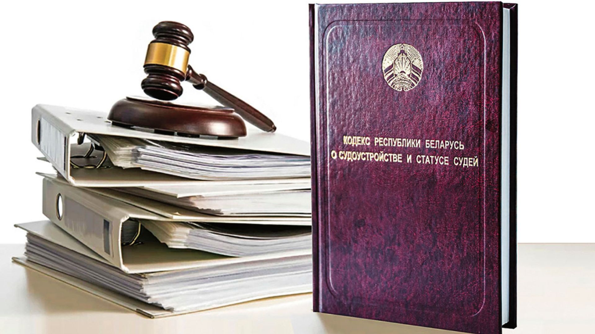 В Беларуси сформирован кадровый состав судейского корпуса Апелляционного экономического суда