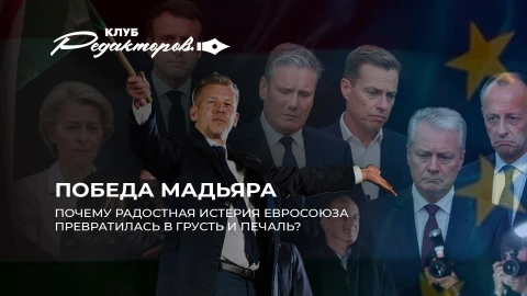 Клуб редакторов | Победа Мадьяра и истерика ЕС | Как YouTube уничтожает неугодных? Клуб редакторов | Победа Мадьяра и истерика ЕС | Как YouTube уничтожает неугодных?