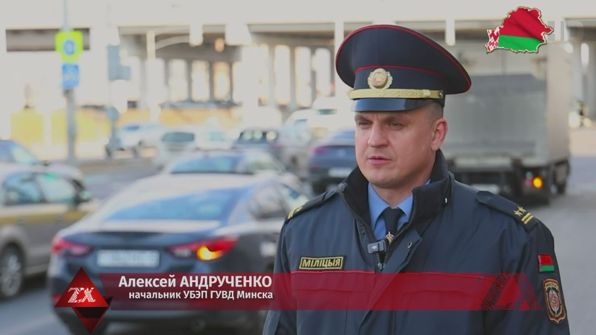 Андрей Андрученко, начальник УБЭП ГУВД Минска