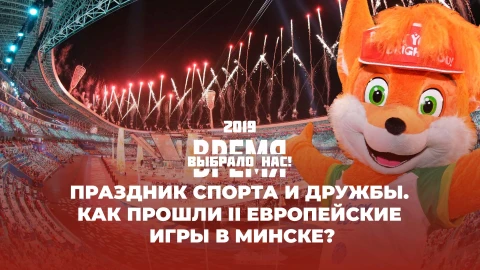 Время выбрало нас | II Европейские игры | Выборы в Украине | Торговые войны | Великий камень Время выбрало нас | II Европейские игры | Выборы в Украине | Торговые войны | Великий камень