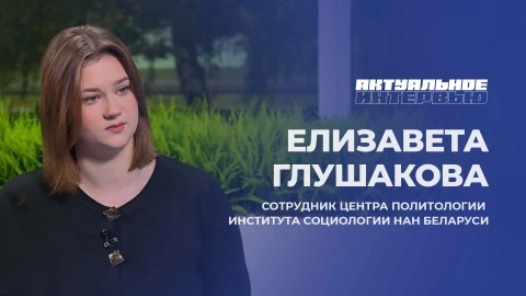 Актуальное интервью | Елизавета Глушакова Актуальное интервью | Елизавета Глушакова
