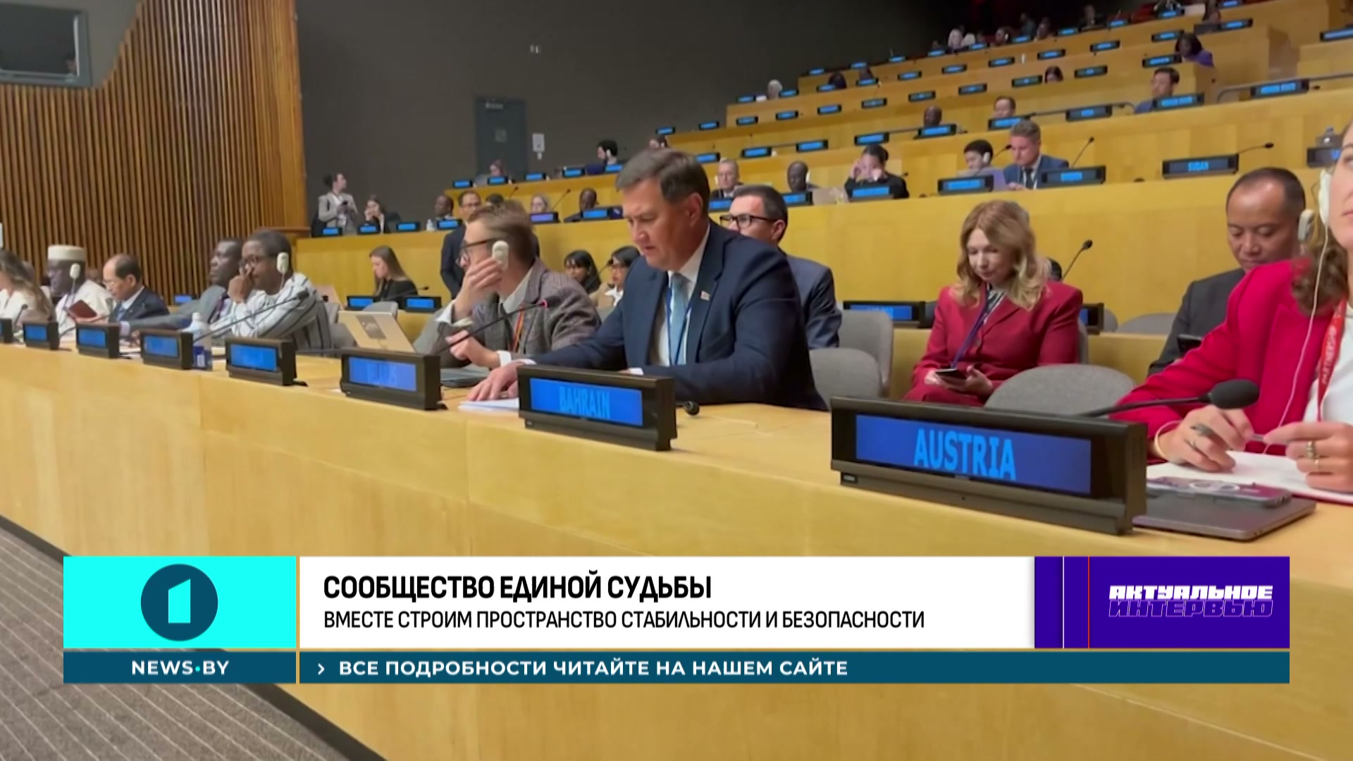 Максим Рыженков во время выступления на генассамблее оон