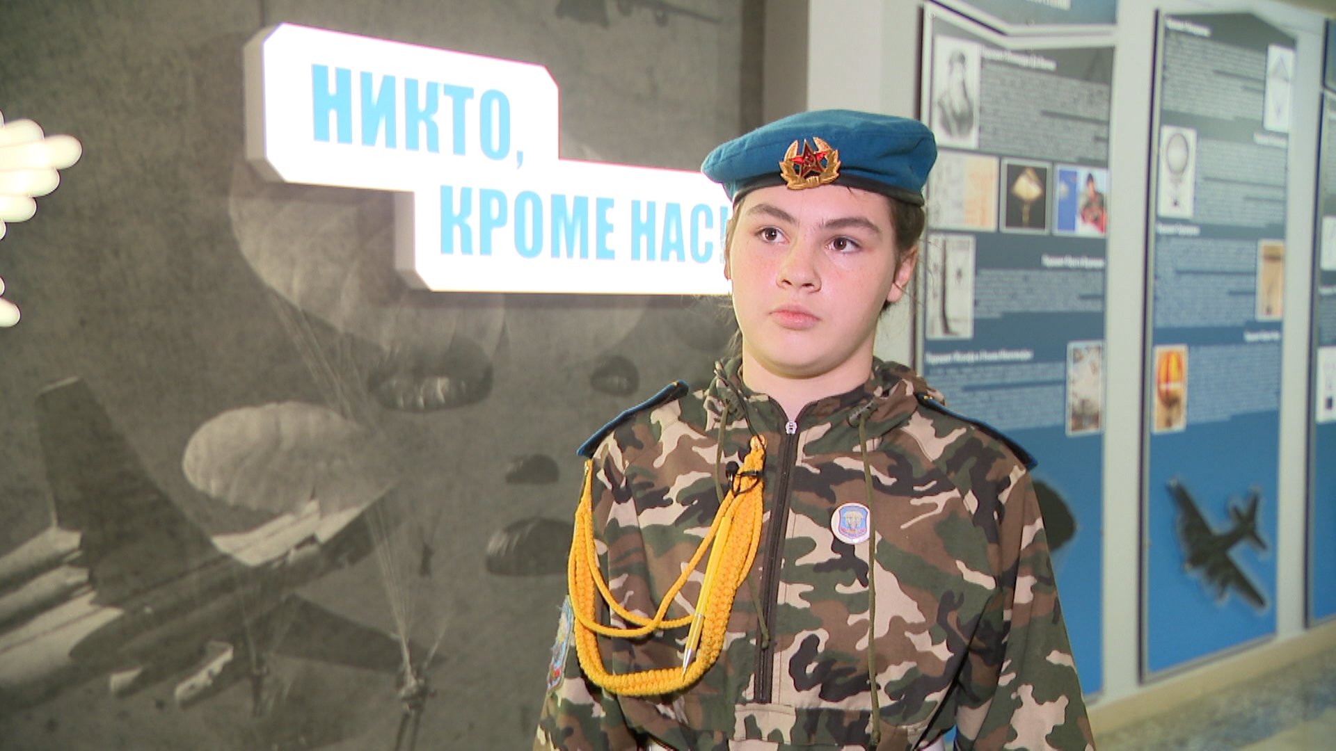 член военно-патриотического клуба "Мужество" Варвара Сопчак