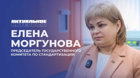 Актуальное интервью | Елена Моргунова Актуальное интервью | Елена Моргунова
