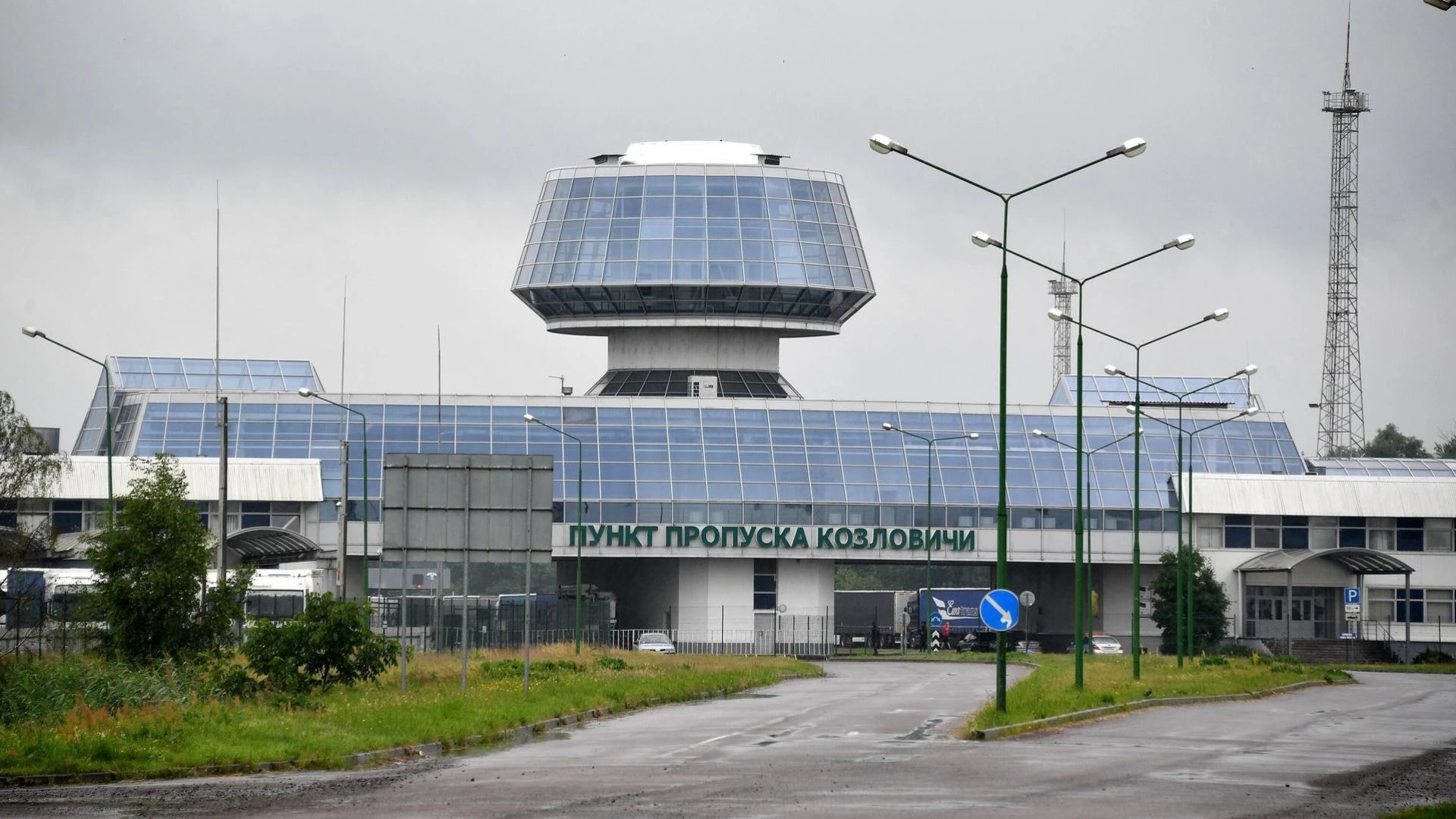 Пункт пропуска "Козловичи"