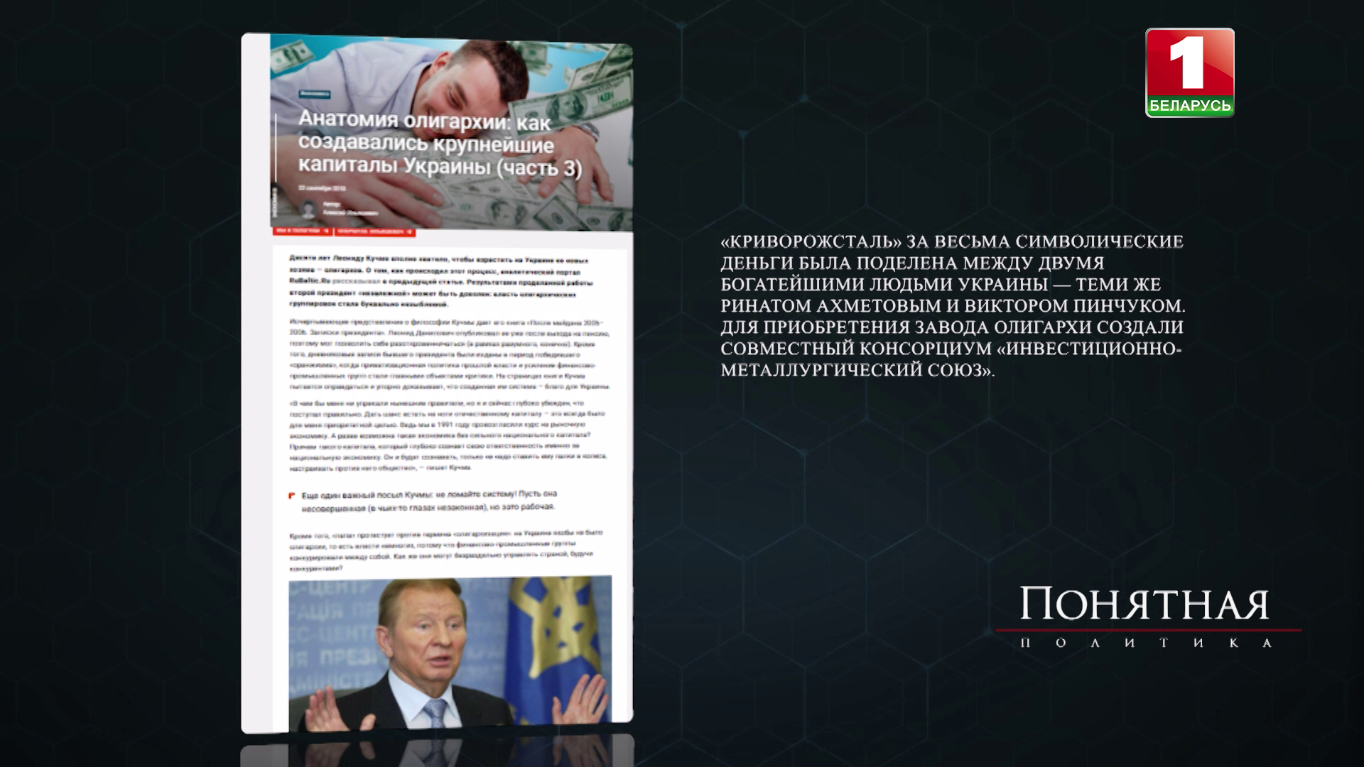 Украина синоним коррупции - как украинская власть на протяжении всей истории "пилила" бюджет