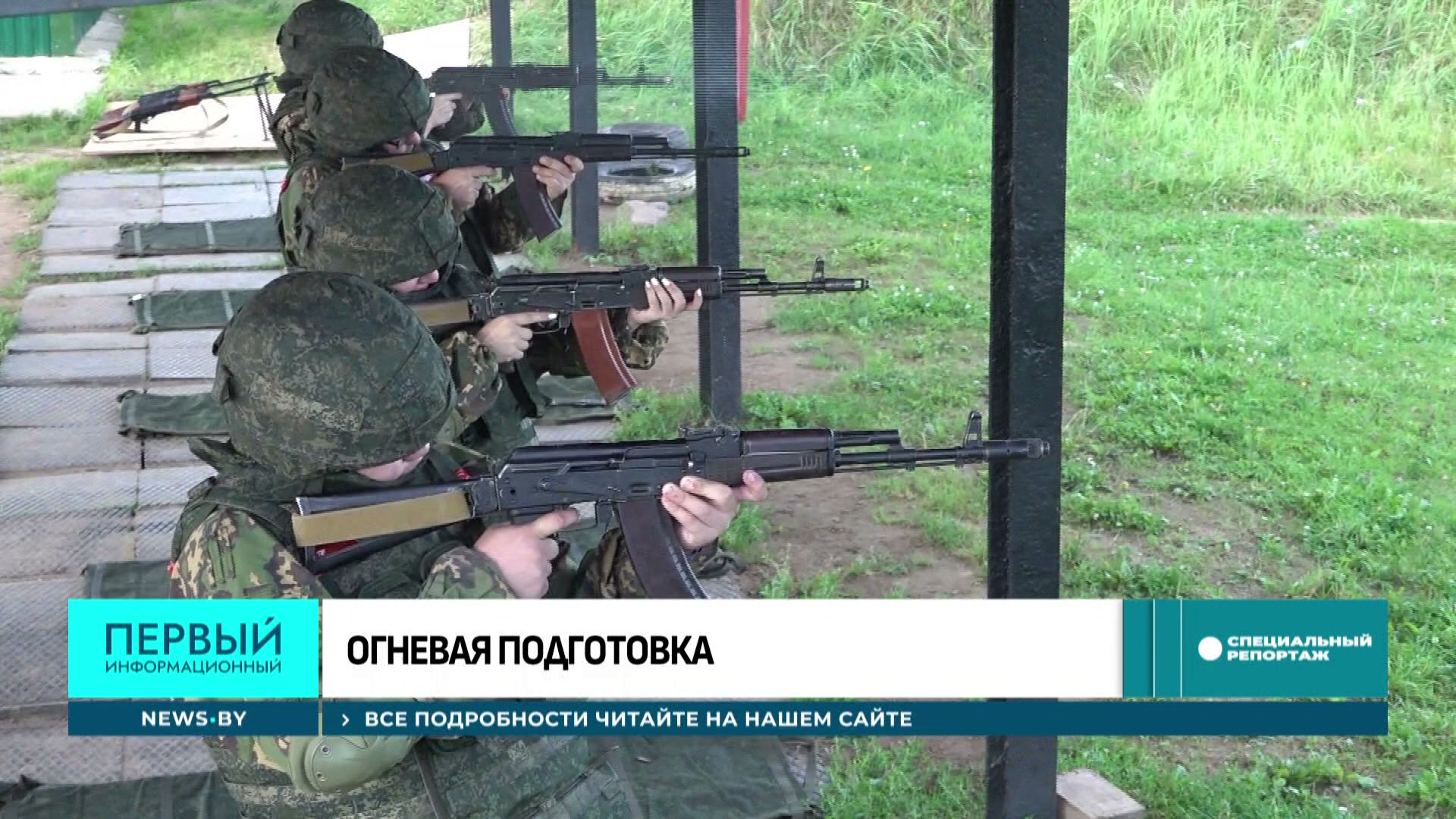 Выполнение задания по стрельбе во время "Военкора-2025"