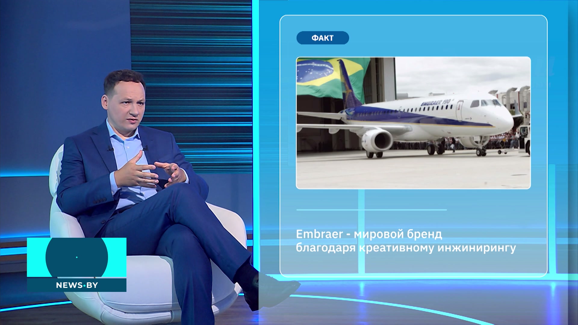 компания Embraer