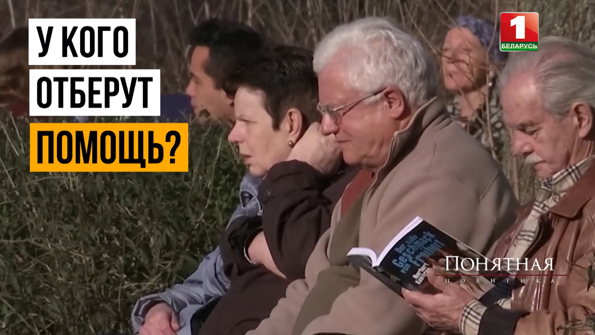 Германия больше не может финансировать текущее социальное государство Изображение