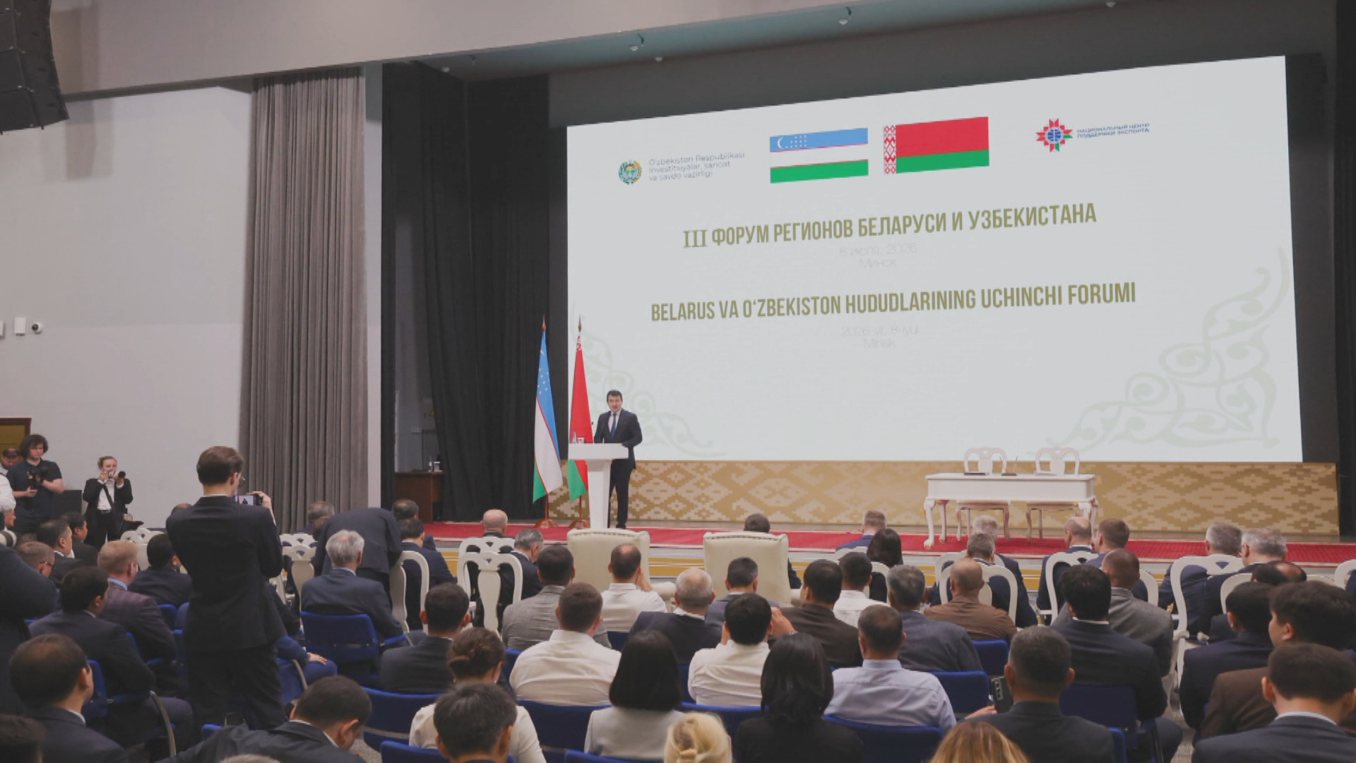 Форум регионов