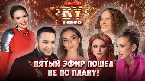 Дневник Фактор.BY | 4 сезон | Выпуск 77 Дневник Фактор.BY | 4 сезон | Выпуск 77