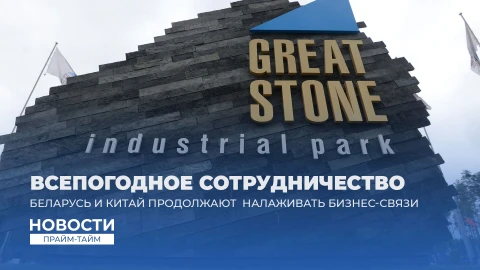 Новости | Прайм-тайм 19:00 Новости | Прайм-тайм 19:00
