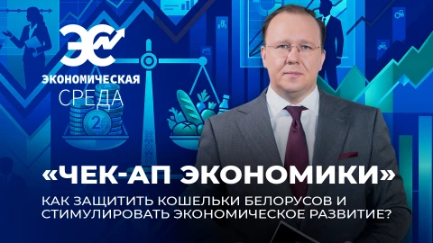 Экономическая среда|Насколько выросли цены в Беларуси? |Что такое нулевая инфляция и чем она опасна? Экономическая среда|Насколько выросли цены в Беларуси? |Что такое нулевая инфляция и чем она опасна?