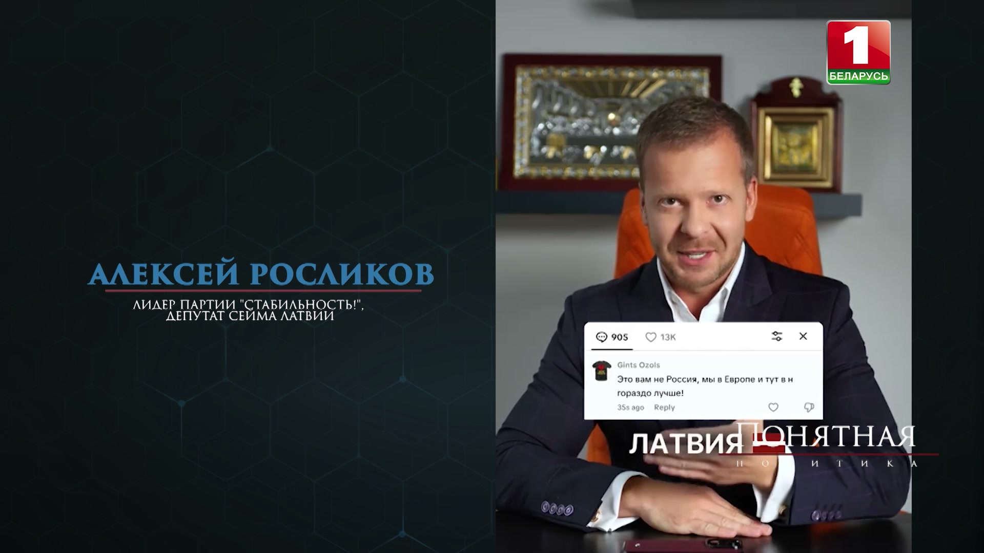 Алексей Росликов