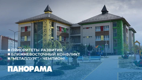 Панорама | 25.04.2026 Панорама | 25.04.2026