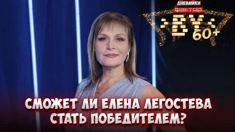 Дневник ФАКТОР.BY 60+ | 4 сезон | Выпуск 13 Дневник ФАКТОР.BY 60+ | 4 сезон | Выпуск 13