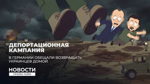Новости | Прайм-тайм 19:00 Новости | Прайм-тайм 19:00
