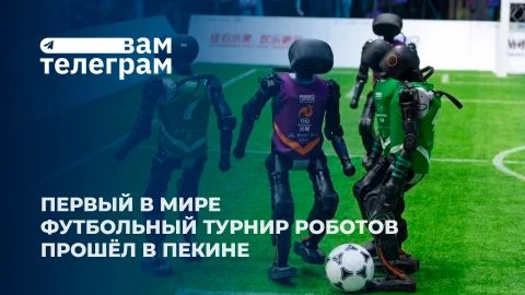 Вам телеграм | Мрачные прогнозы для ВСУ | Снижение рождаемости в Италии | Аномальная жара в Европе Вам телеграм | Мрачные прогнозы для ВСУ | Снижение рождаемости в Италии | Аномальная жара в Европе