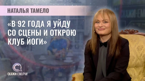 Скажинемолчи | Наталья Тамело Наталья Тамело, заслуженная артистка Республики Беларусь, певица