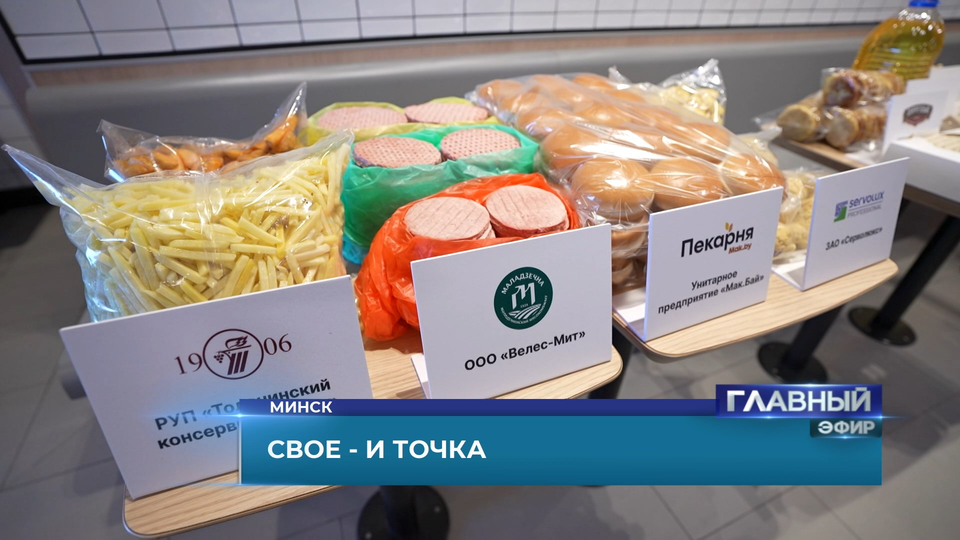 продукты