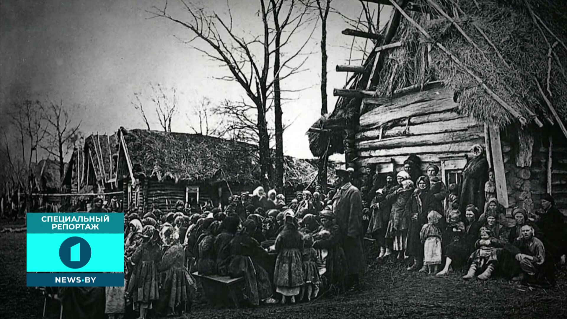 жители Западной Беларуси