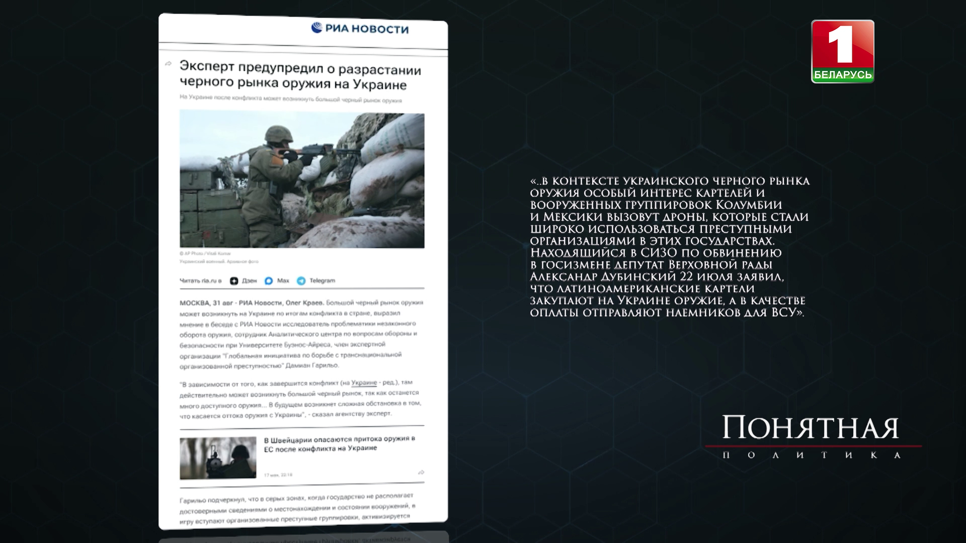 Оружейный беспредел - как коррупция превратила Украину в рынок оружия для всего мира