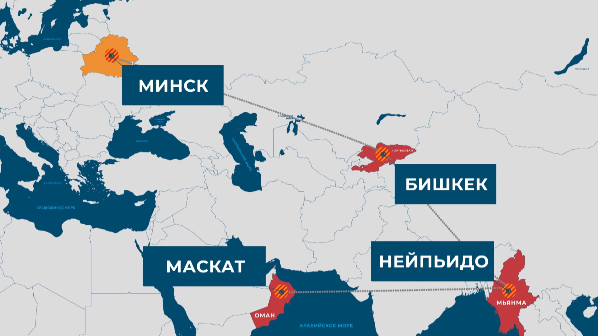 Маршрут Александра Лукашенко