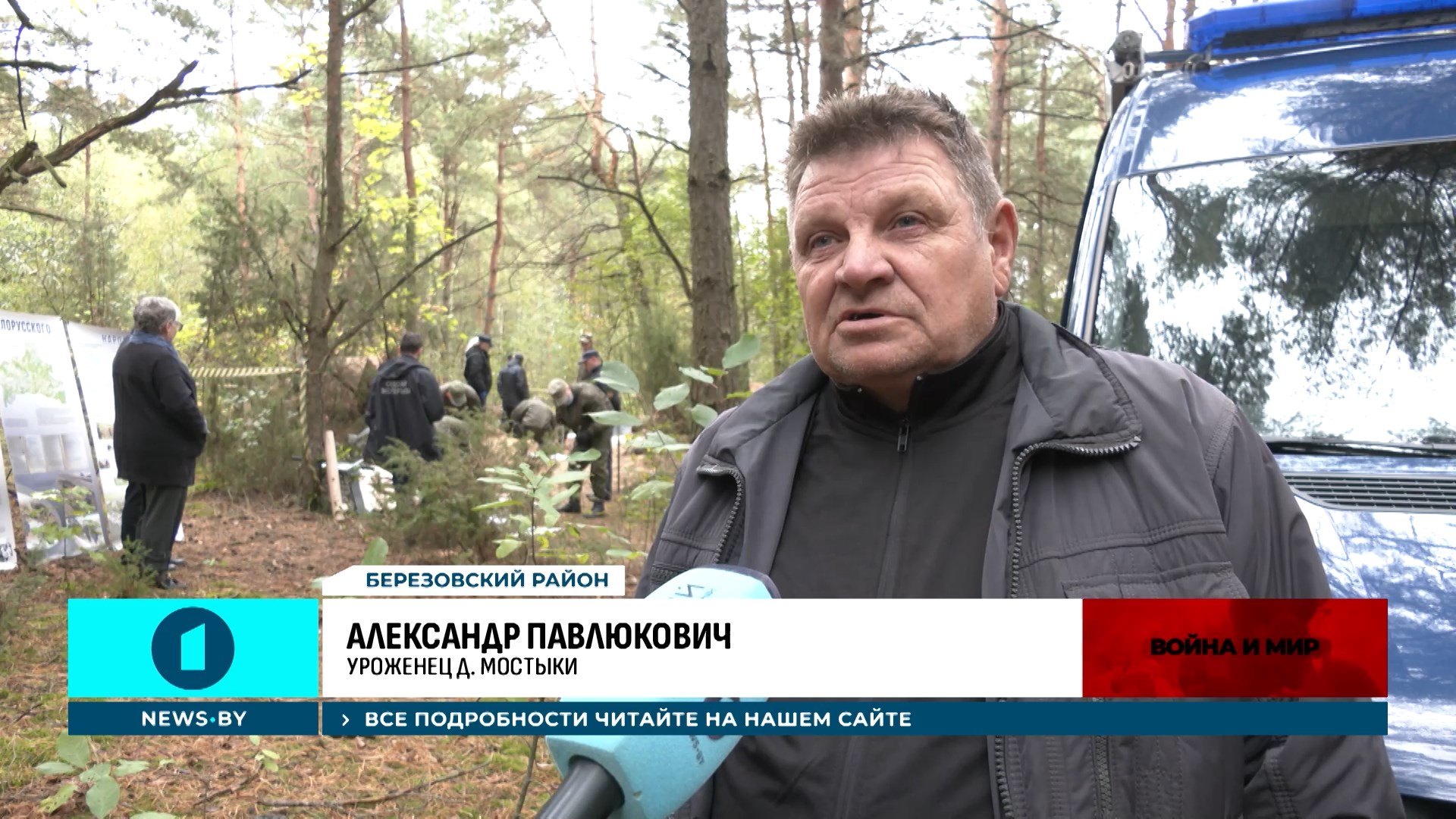 Александр Павлюкович