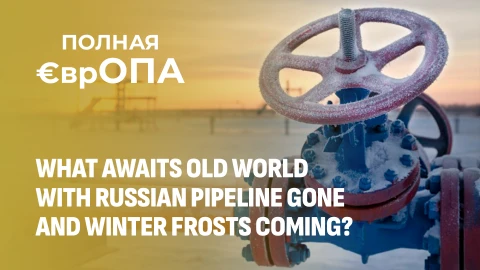 How soon will Europe freeze? European Commission wants to stop Russian gas transit through Ukraine How soon will Europe freeze? European Commission wants to stop Russian gas transit through Ukraine