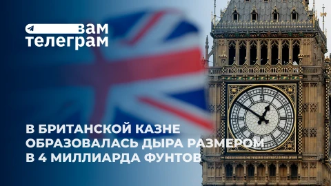 Вам телеграм | Диктатура в США | Белые британцы скоро исчезнут | Украинские беженцы обнаглели Вам телеграм | Диктатура в США | Белые британцы скоро исчезнут | Украинские беженцы обнаглели