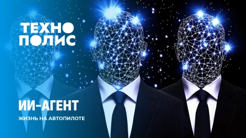 Технополис | Сотрудники-роботы | Агентура Google | Лайфхак для водителей Технополис | Сотрудники-роботы | Агентура Google | Лайфхак для водителей