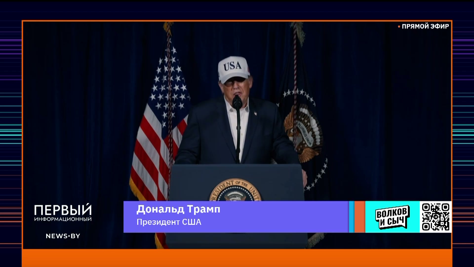 Дональд Трамп, Президент США Дональд Трамп, Президент США