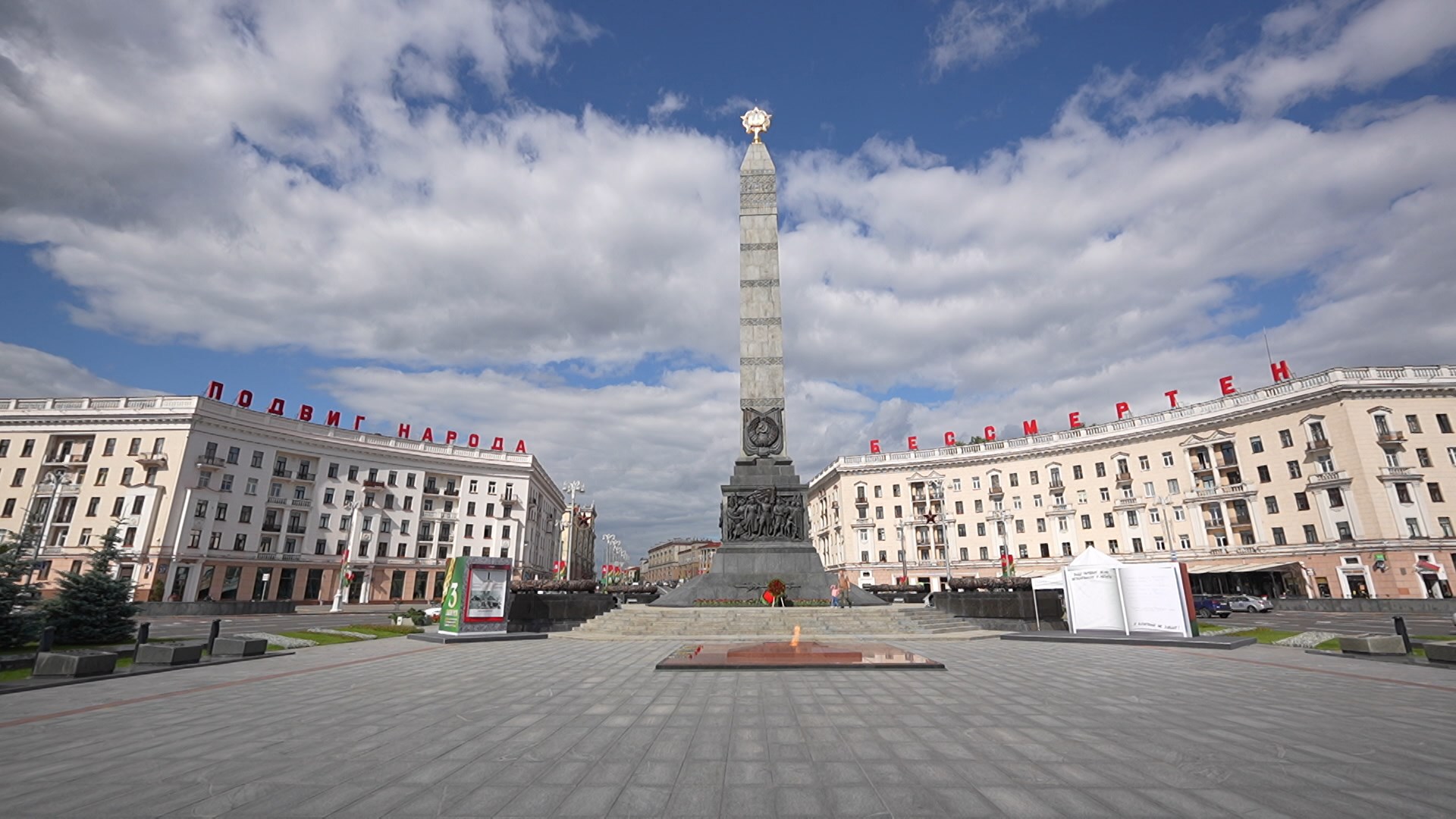 Минск