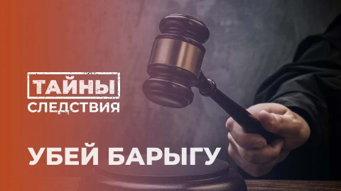 Тайны следствия | Убить барыгу Тайны следствия | Убить барыгу