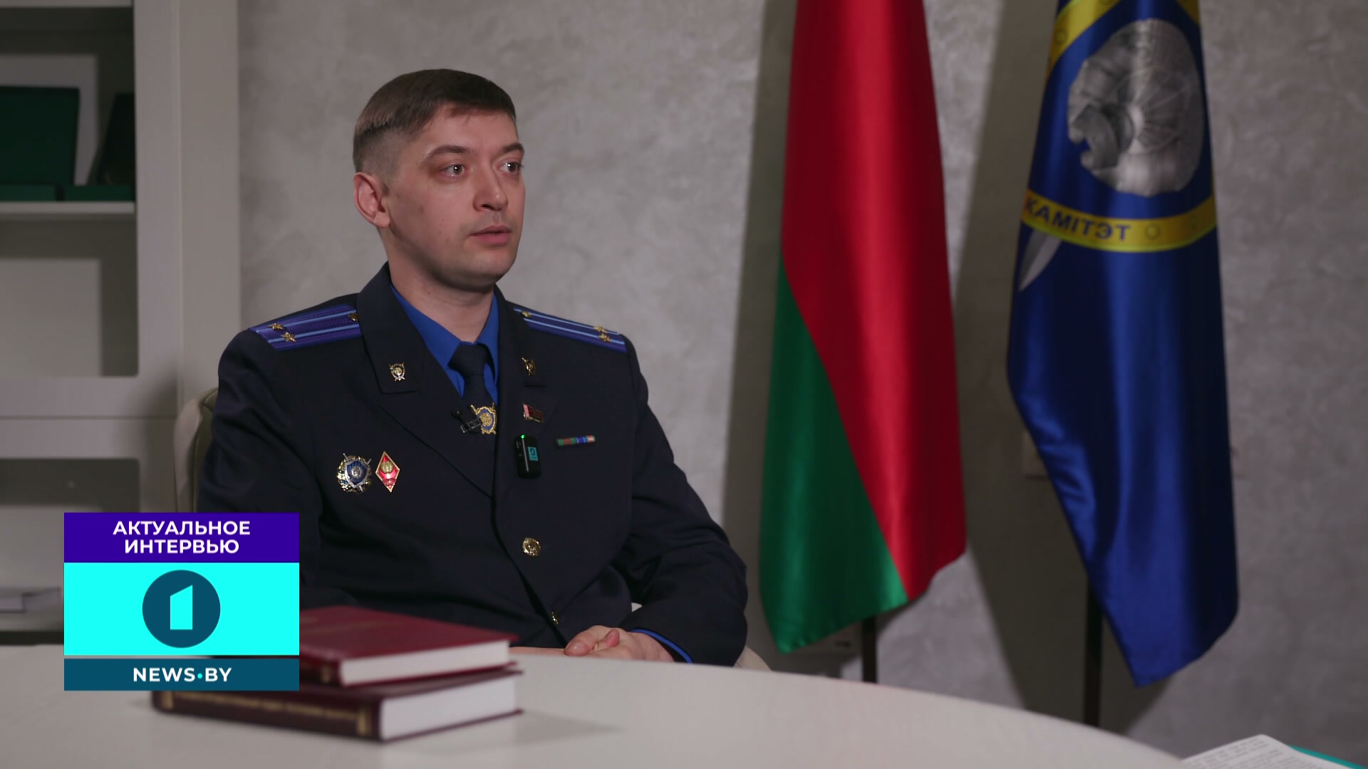 старший следователь по особо важным делам управления ГУЦРПС ЦА СК Беларуси Максим Караваев