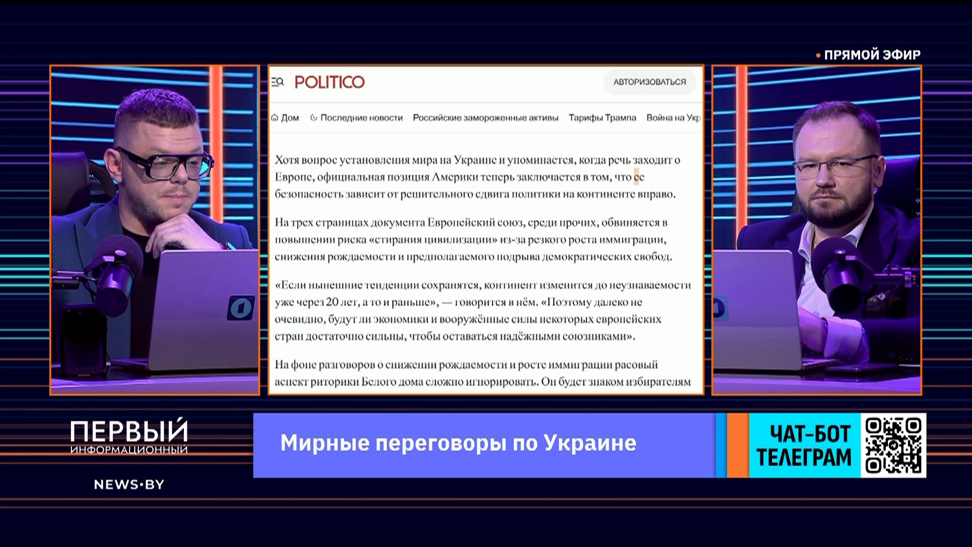 "Волков и Сыч"