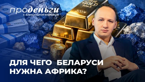 Про деньги | Как зарабатывают на мировых капиталах | Куда инвестируют целые страны? Про деньги | Как зарабатывают на мировых капиталах | Куда инвестируют целые страны?