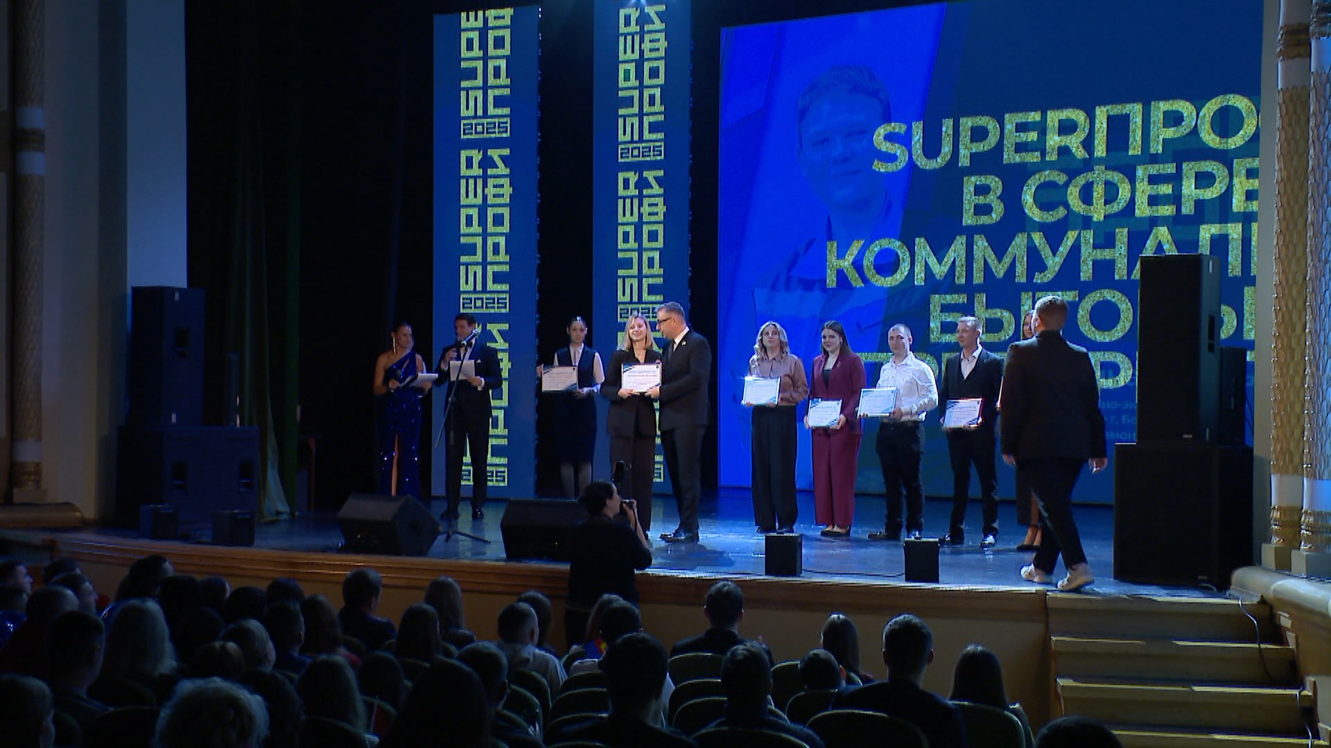 SuperПРОФИ-2025