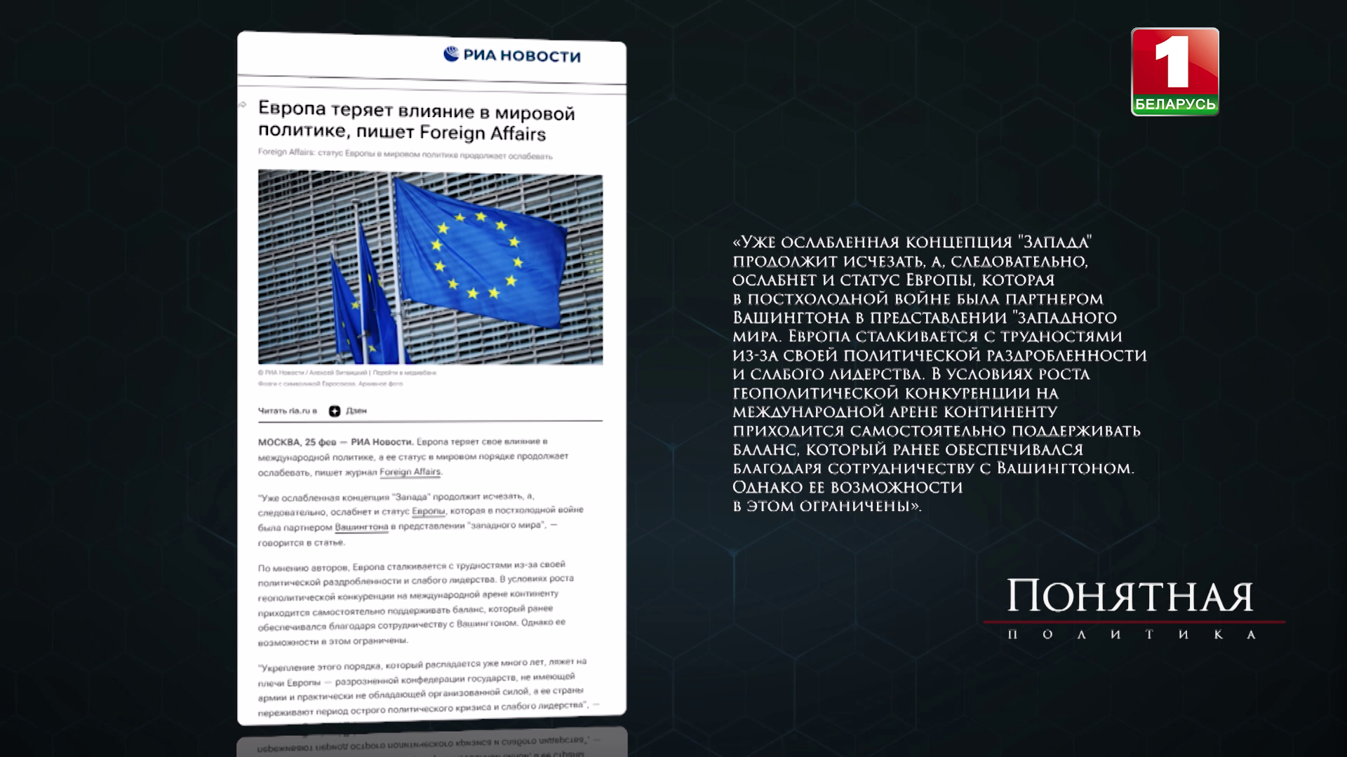 Эксперты рассказывают, что будет с Европой после заключения торговой сделки с США