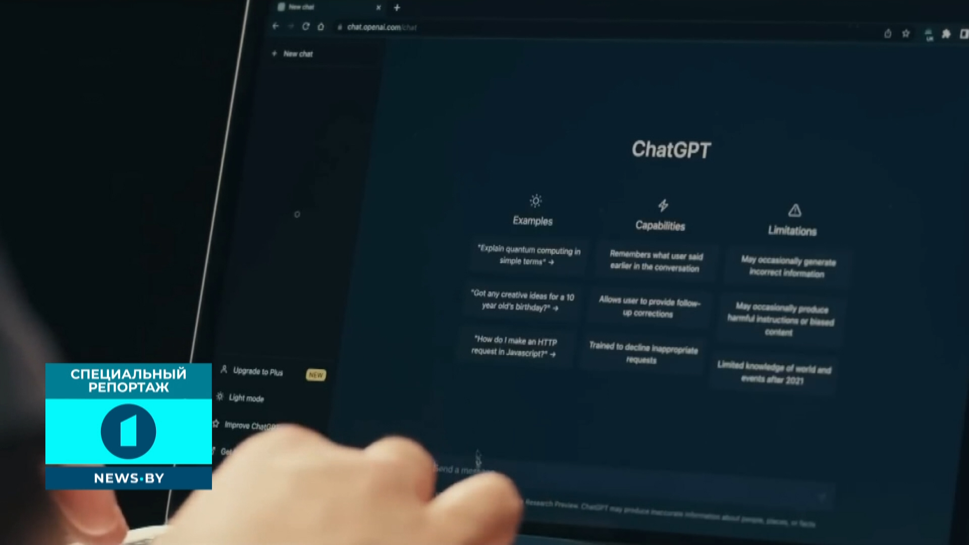 ChatGPT Изображение