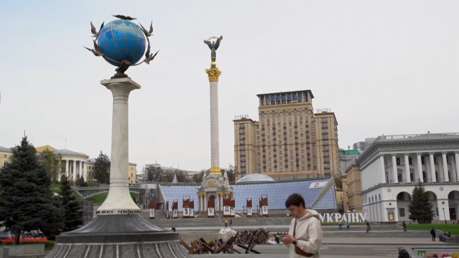 Киев днем