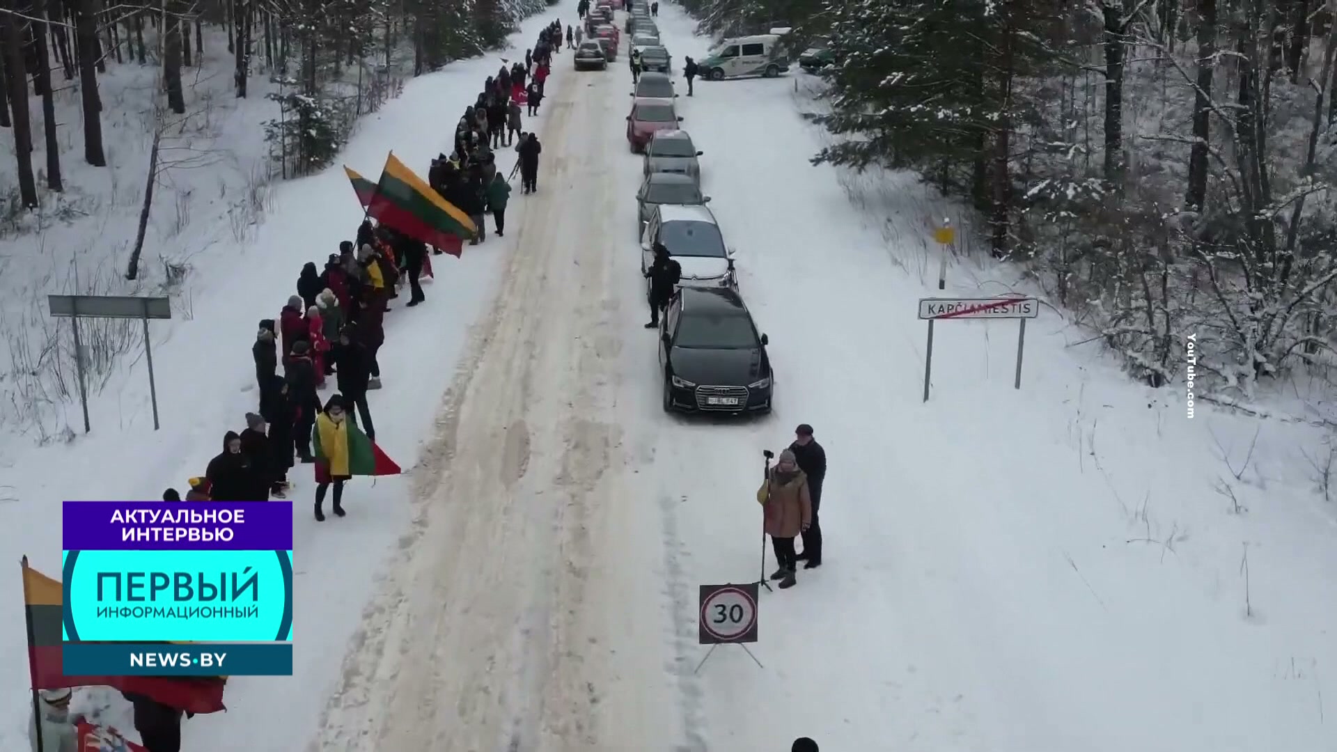 Протесты в Литве