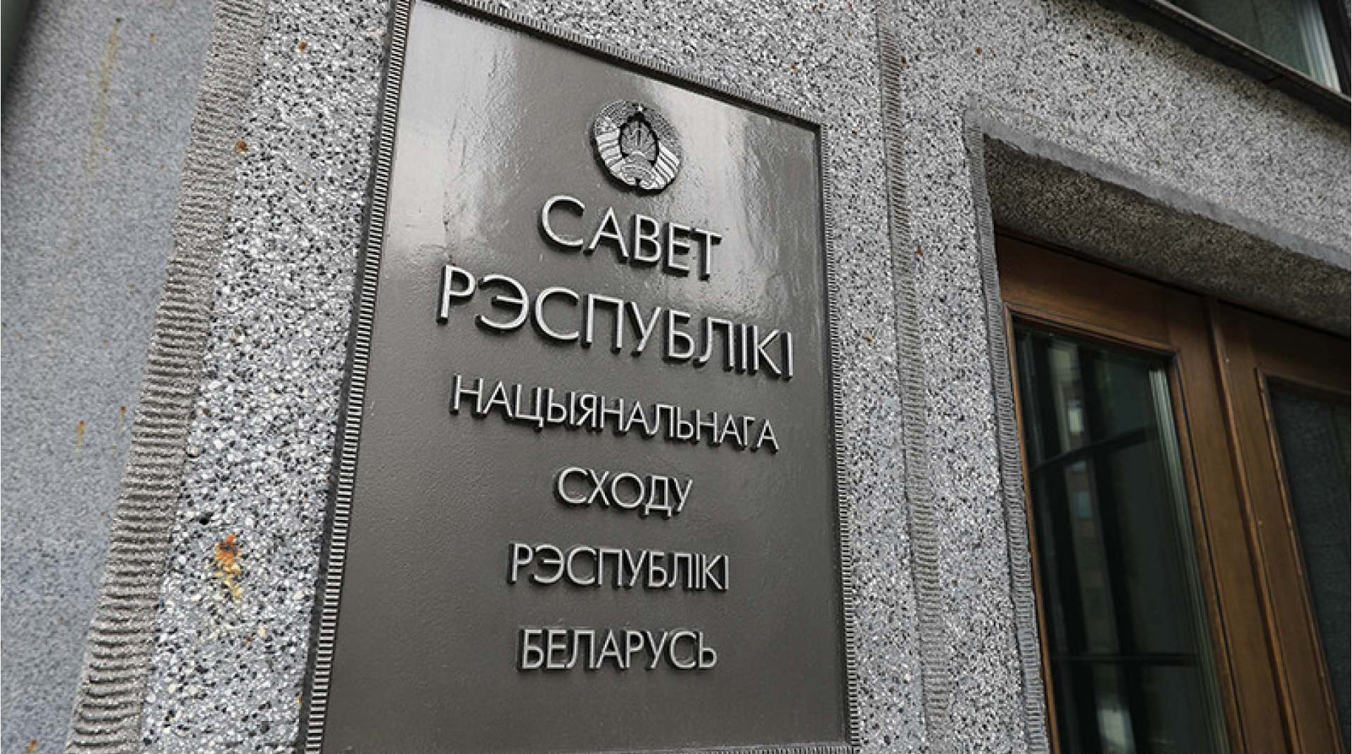 Совет Республики одобрил законопроект о недропользовании