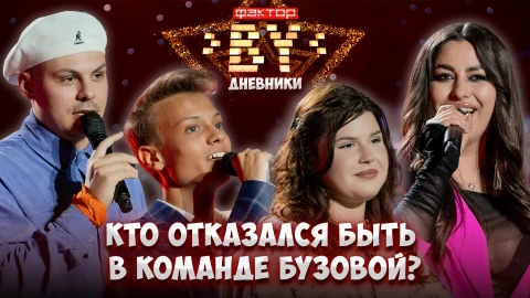 Дневник Фактор.BY | 4 сезон | Выпуск 48 Дневник Фактор.BY | 4 сезон | Выпуск 48