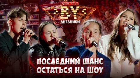 Дневник Фактор.BY | 4 сезон | Выпуск 47 Дневник Фактор.BY | 4 сезон | Выпуск 47