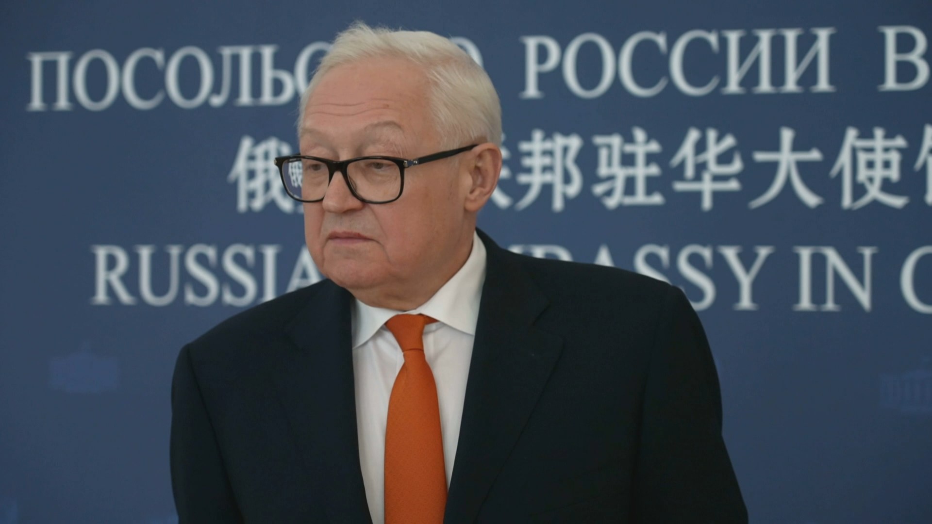 Сергей Рябков