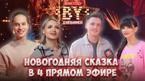 Дневник Фактор.BY | 4 сезон | Выпуск 70 Дневник Фактор.BY | 4 сезон | Выпуск 70