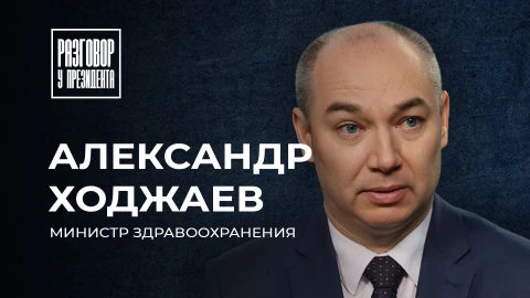 Разговор у Президента | Проект Указа о проведении ЭКО будет доработан в сжатые сроки Разговор у Президента | Проект Указа о проведении ЭКО будет доработан в сжатые сроки