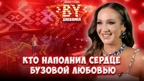 Дневник Фактор.BY | 5 сезон | Выпуск 19 Дневник Фактор.BY | 5 сезон | Выпуск 19
