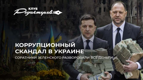Клуб редакторов | Мирный план по Украине | Вызовы и угрозы ОДКБ | Запад готовит население к войне Клуб редакторов | Мирный план по Украине | Вызовы и угрозы ОДКБ | Запад готовит население к войне